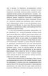 Книга «Поклик пращурів». Автор - Джек Лондон - зображення 6