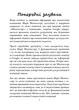 Книга «Марія Монтессорі: педагогічна концепція». Автор - Віталій Хромець - зображення 6