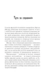 Книга «Спів Божої пташки». Автор - Василь Шкляр - зображення 4