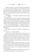 Книга «Порожні могили». Автор - Тарас Мельник - изображение 8