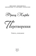 Книга «Перетворення». Автор - Франц Кафка - изображение 2