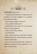 Книга «Маленька зла книжка. Том 4». Автор - Магнус Міст - зображення 5