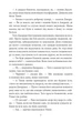Книга «П’ятеро потрапляють у пригоду. Славетна п’ятірка. Книга 9». Автор - Інід Блайтон - зображення 7
