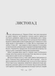 Книга «Біснуватий (Алекс Стерн #2)». Автор - Лі Бардуго - зображення 2