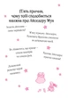 Книга «Айседора Мун іде до школи. Айседора Мун. Книга 1». Автор - Гаррієт Мункастер - изображение 2