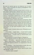 Книга «Довга хода». Автор - Стівен Кінг - изображение 8