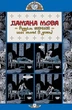 Книга «Казки. Книга 7». Автор - Білл Віллінґем - зображення 7