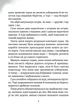 Книга «Дикий робот рятує. Книга 3». Автор - Пітер Браун - зображення 3