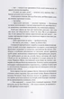 Книга «Королі Жаских Земель». Автор - Ніколас Імс - изображение 5