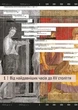 Книга «Історія мистецтва від найдавніших часів до сьогодення». Автор - Стівен Фартінг - изображение 3