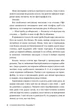 Книга «9 листопада». Автор - Коллін Гувер - изображение 6