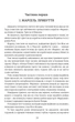 Книга «Граф Монте-Крісто. Книга 1». Автор - Александр Дюма - изображение 7