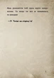 Книга «Маленька зла книжка. Том 2». Автор - Магнус Міст - изображение 5