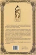 Книга «Серед золи вуглина». Автор - Саба Тахір - изображение 3
