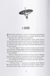 Книга «Серед золи вуглина». Автор - Саба Тахір - изображение 4
