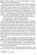 Книга «Сойчине крило». Автор - Іван Франко - изображение 7