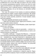 Книга «Сойчине крило». Автор - Іван Франко - изображение 8