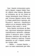 Книга «Історії порятунку. Книга 7. Мурчак-суперзірка». Автор - Люсі Деніелс - изображение 5