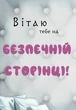 Книга «Маленька зла книжка. Том 5». Автор - Магнус Міст - зображення 7