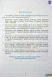 Книга «Етика 6 клас. Робочий зошит». Автор - Євген Ашортіа - зображення 2