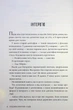 Книга «Лейла». Автор - Коллін Гувер - зображення 4