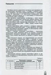Алгебра та геометрія 10 клас. Збірник самостійних і тематичних контрольних робіт. Профільний рівень - зображення 2