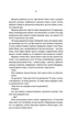 Книга «Відьмак. Кров Ельфів. Книга 3». Автор - Анджей Сапковський - зображення 5
