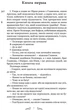 Книга «Держава». Автор - Платон - изображение 3