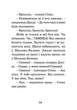 Книга «Джуді Муді — лікарка». Автор - Меґан МакДоналд - зображення 6