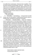 Книга «Держава». Автор - Платон - изображение 7