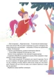 Книга «Ще один єдиноріг». Автор - Наталія Чуб - зображення 5