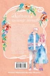 Книга «Кохання на кінчиках пальців. Том 1». Автор - Су Морісіта - изображение 6