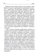 Книга «Не дозволяйте емоціям керувати вашим життям». Автор - Скотт Е. Спрадлін - изображение 5