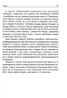 Книга «Не дозволяйте емоціям керувати вашим життям». Автор - Скотт Е. Спрадлін - изображение 6