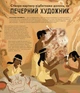 Книга «Ця книжка зробить тебе митцем». Автор - Рут Мілінгтон - изображение 8