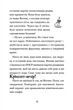Книга «Хлопавка для Різдвозавра». Автор - Том Флетчер - изображение 5