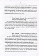 Книга «Сліди на дорозі». Автор - Валерій Маркус (Ананьєв) - изображение 4