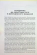 Книга «Дизайн звичних речей». Автор - Дональд А. Норман - зображення 4