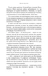 Книга «Макстон-хол. Врятуй мене». Автор - Мона Кастен - изображение 4