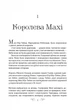 Книга «Царство вовків». Автор - Лі Бардуго - зображення 6