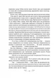 Книга «Царство вовків». Автор - Лі Бардуго - зображення 7