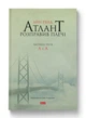 Книга «Атлант розправив плечі. Частина третя. А є А». Автор - Айн Ренд - изображение 3