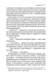 Книга «Голос Карлі. Пробиваючись крізь аутизм». Автор - Артур Флейшманн - изображение 5