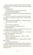 Чаротворці - изображение 8