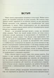 Книга «(Не)дитячі емоції: страх, гнів, печаль і радість». Автор - Наталя Гладких - изображение 3