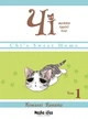Книга «Чі. Життя однієї киці. Том 1». Автор - Конамі Каната - изображение 1