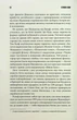 Книга «Зелена миля». Автор - Стівен Кінг - изображение 5