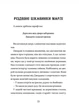 Книга «Диво на вулиці Ебенезера». Автор - Кетрін Дойл - зображення 7