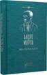 Книга «Мистецтво жити». Автор - Андре Моруа - зображення 2