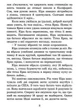 Книга «Кіра й таємниця бублика». Автор - Бодо Шефер - зображення 5